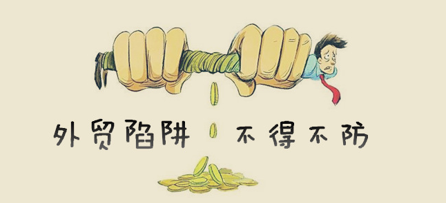 骗子的八大相同点 