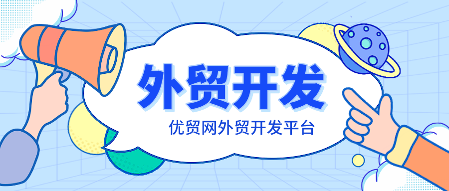 全球海关数据在外贸报价中起到什么作用？ 