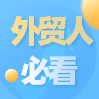 外贸人如何把控客户开发时间促成交易 
