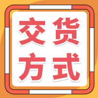 你必须了解的13种外贸交货方式 