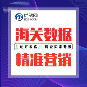 海关进出口数据真的有用吗？看看外贸人怎么解释 