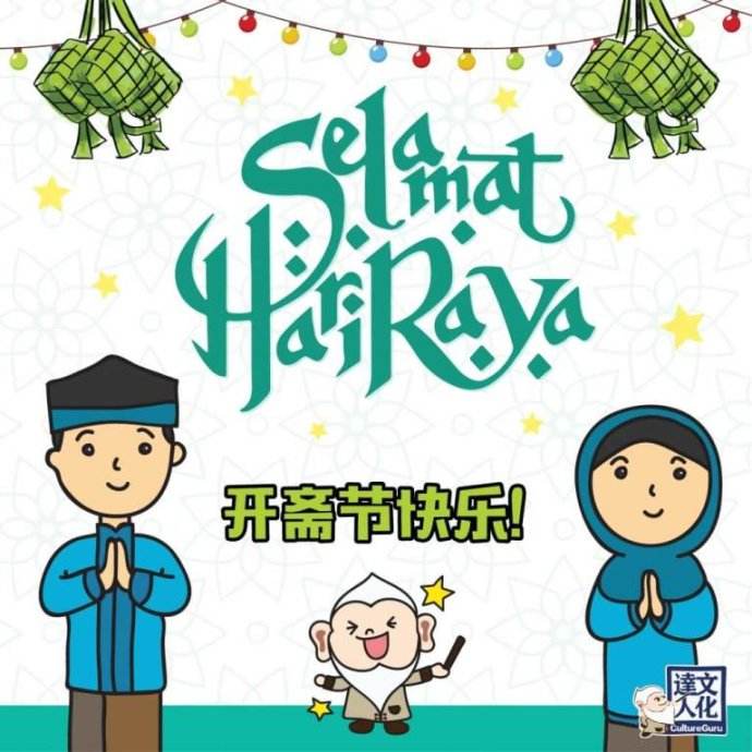 请互相转告！20亿人迎来开斋节假期！13国公布疫情管控措施！速与你的收货人联系！ 