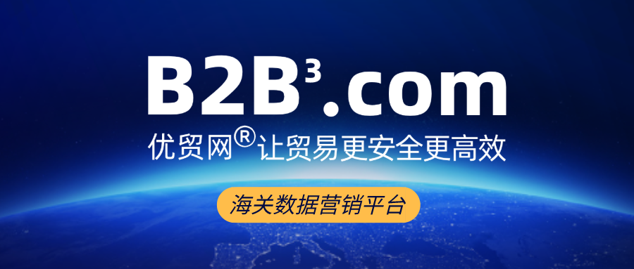 深度剖析海关数据的7大实操价值 