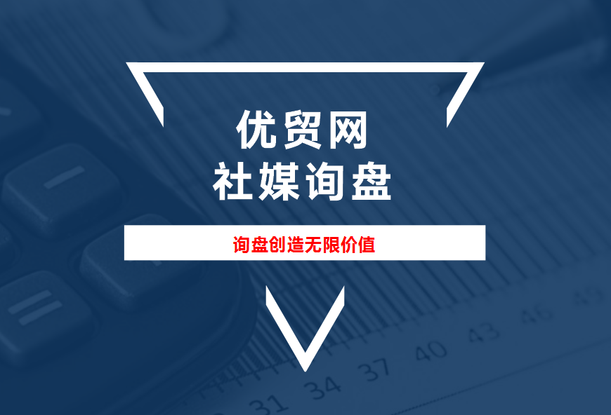 外贸人：掌握这些海外社媒营销技巧，能让你询盘源源不断 