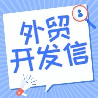 外贸开发信 | 各国最佳发送时间汇总 