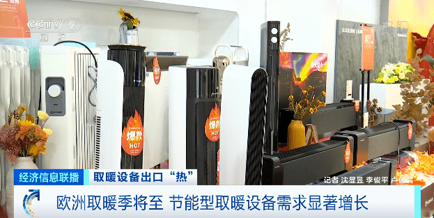 生怕熬不过这个冬天，欧洲买家疯狂采购中国电热毯！ 